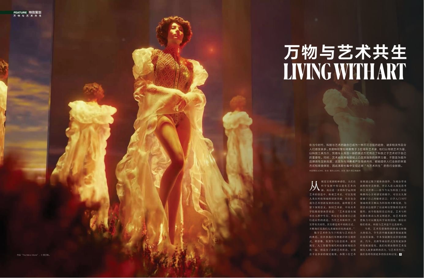 Shavonne Wong 的数字作品入选 Robb Report China 的 Living With Art 专题。