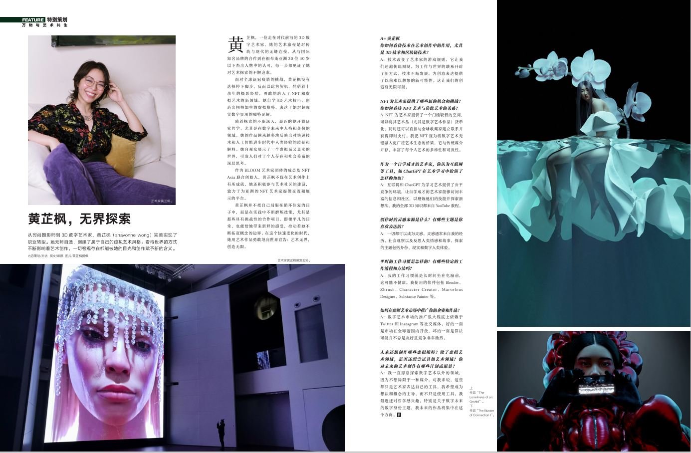 Robb Report China 对 Shavonne Wong 的专题报道,含访谈与作品。